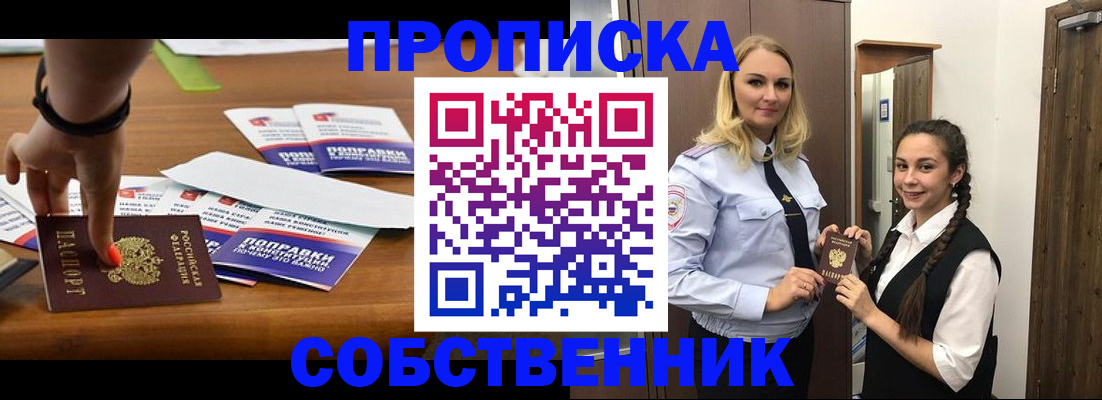 временная регистрация адрес в Чехове