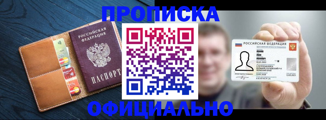 временная регистрация собственник в Чехове