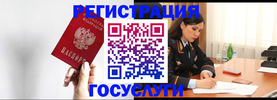прописка для военкомата в Чехове