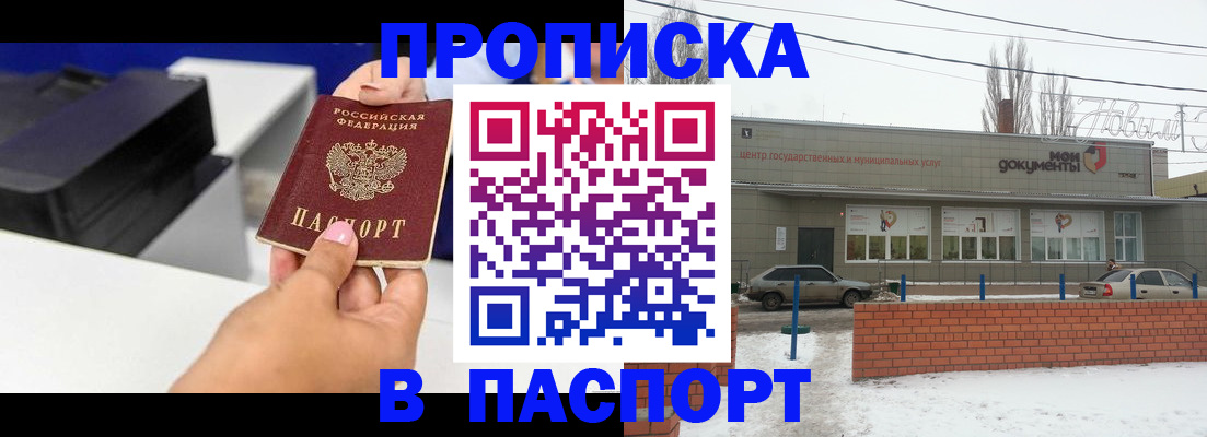 прописка паспорт в Чехове