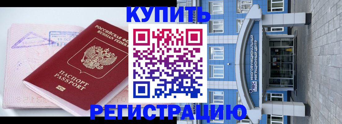 регистрация в Чехове